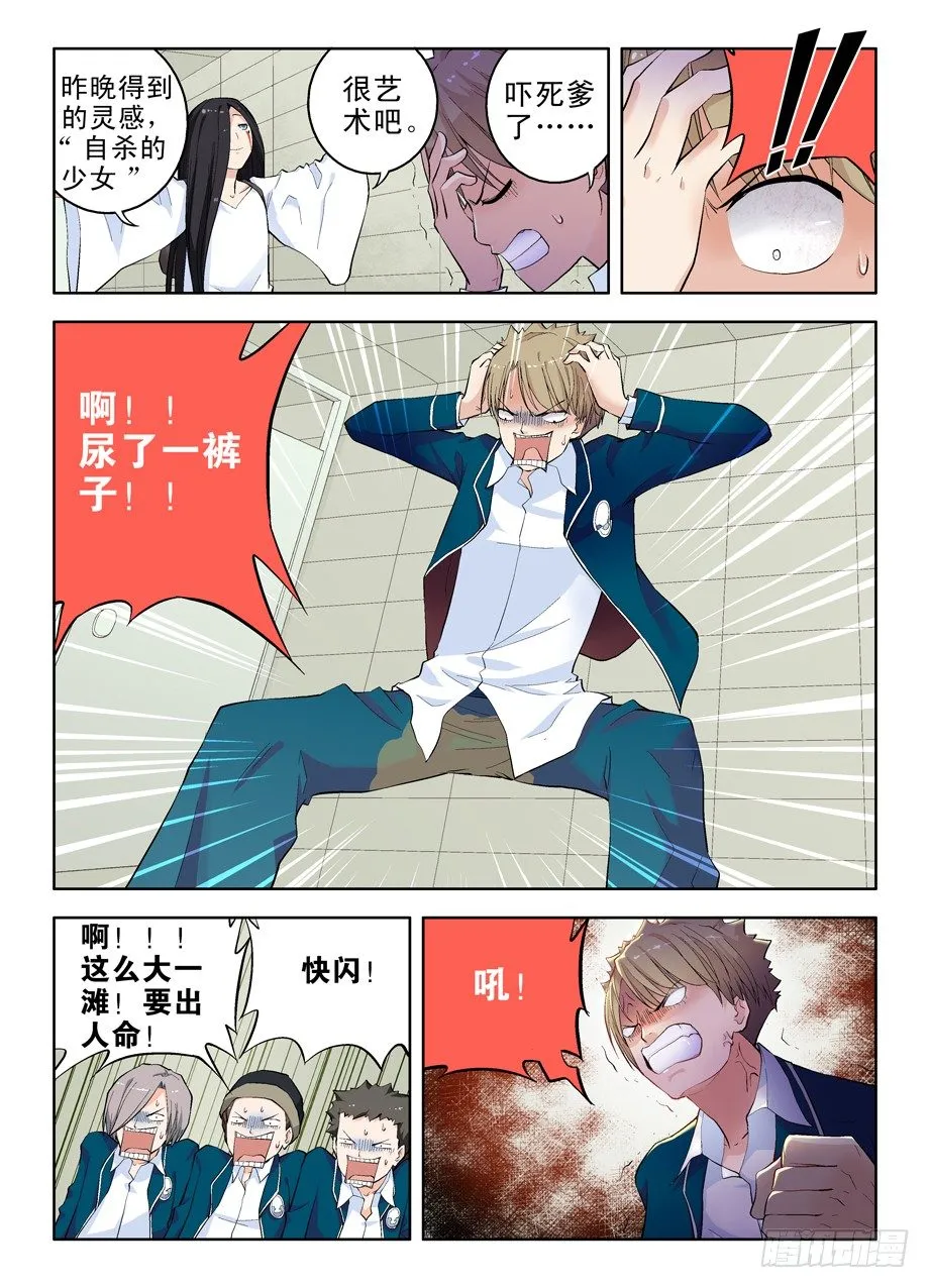 02，叶言参上！ 第7页