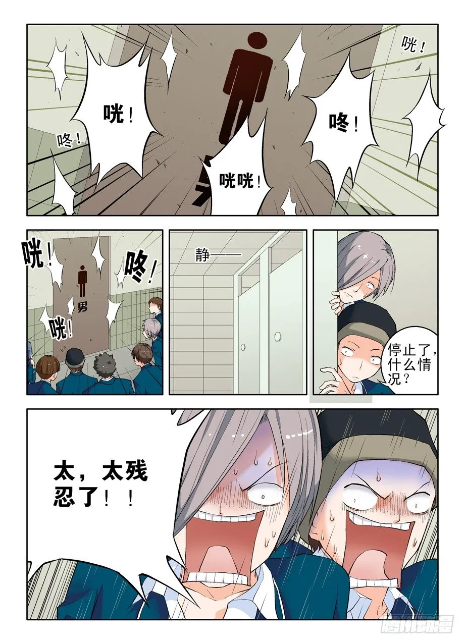 02，叶言参上！ 第8页