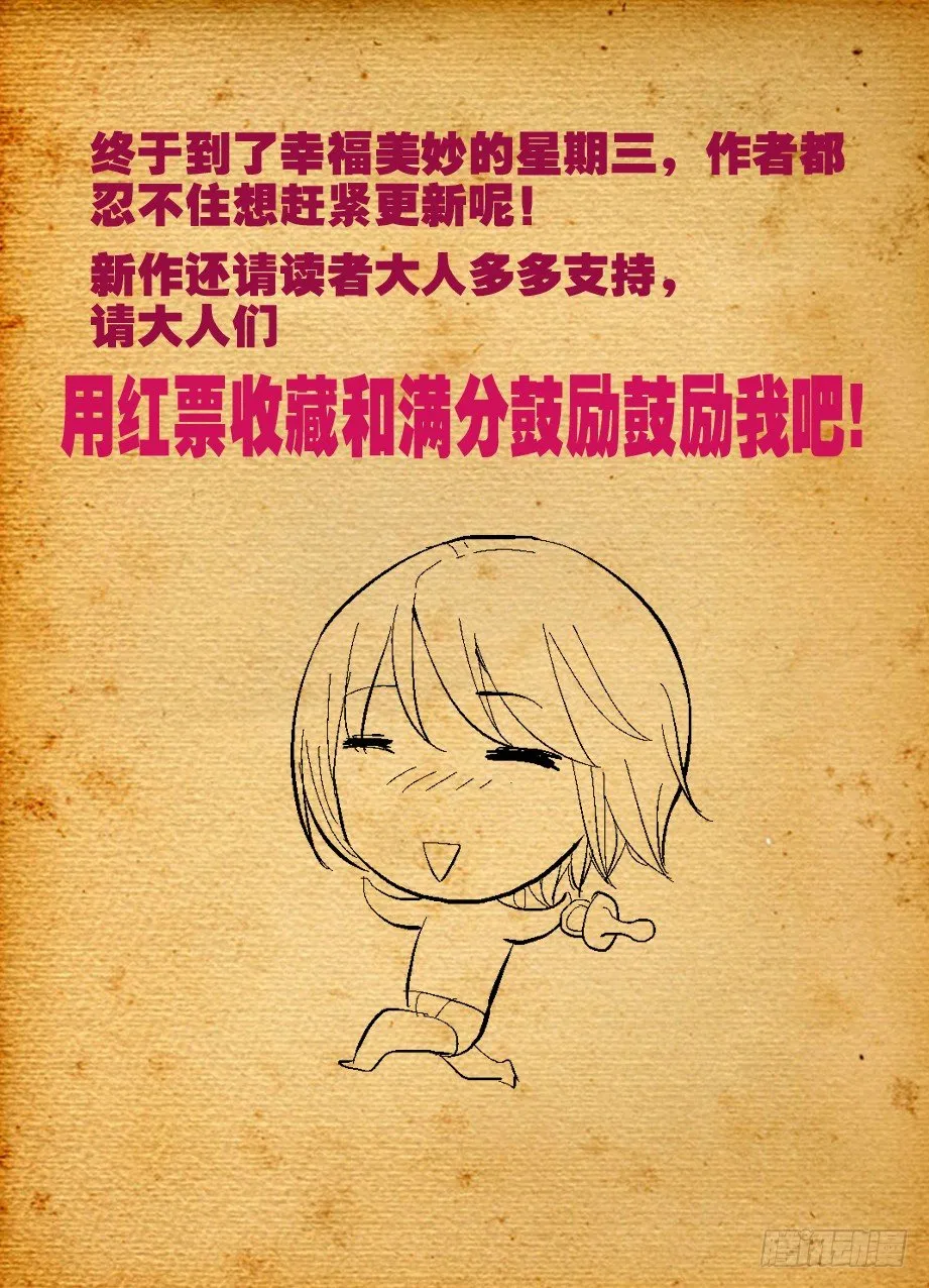 02，叶言参上！ 第12页