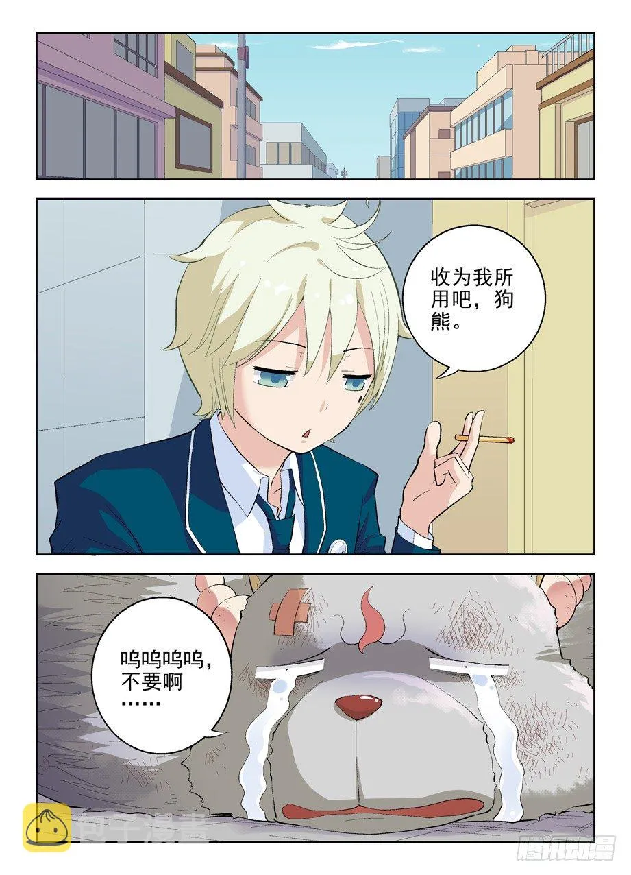 04,御史不止一个 第3页