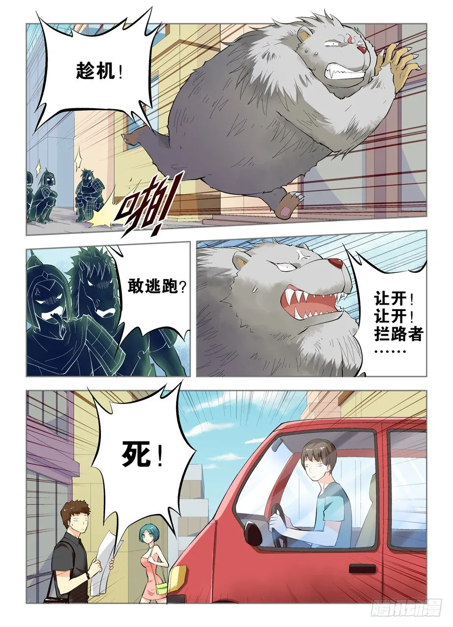 04,御史不止一个 第5页