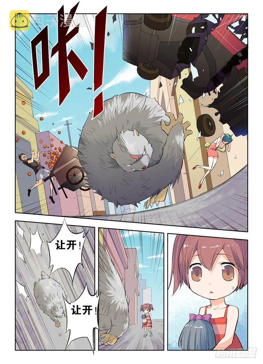 04,御史不止一个 第6页