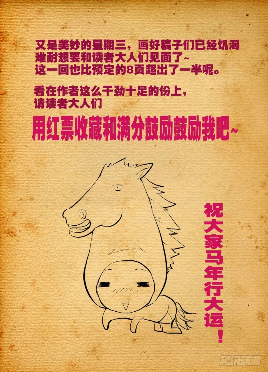 04,御史不止一个 第13页