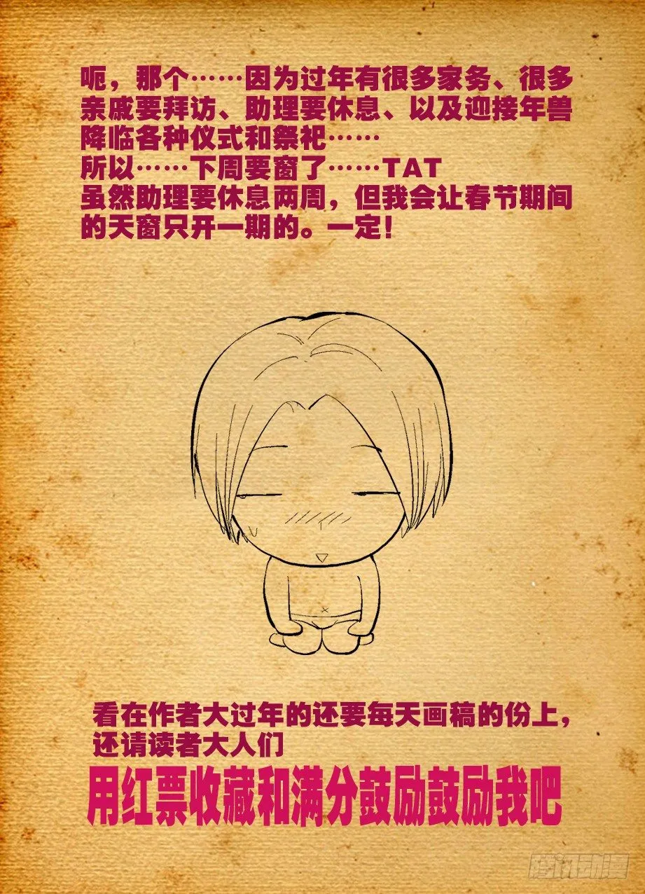 05，我们是熟人了啦？ 第9页