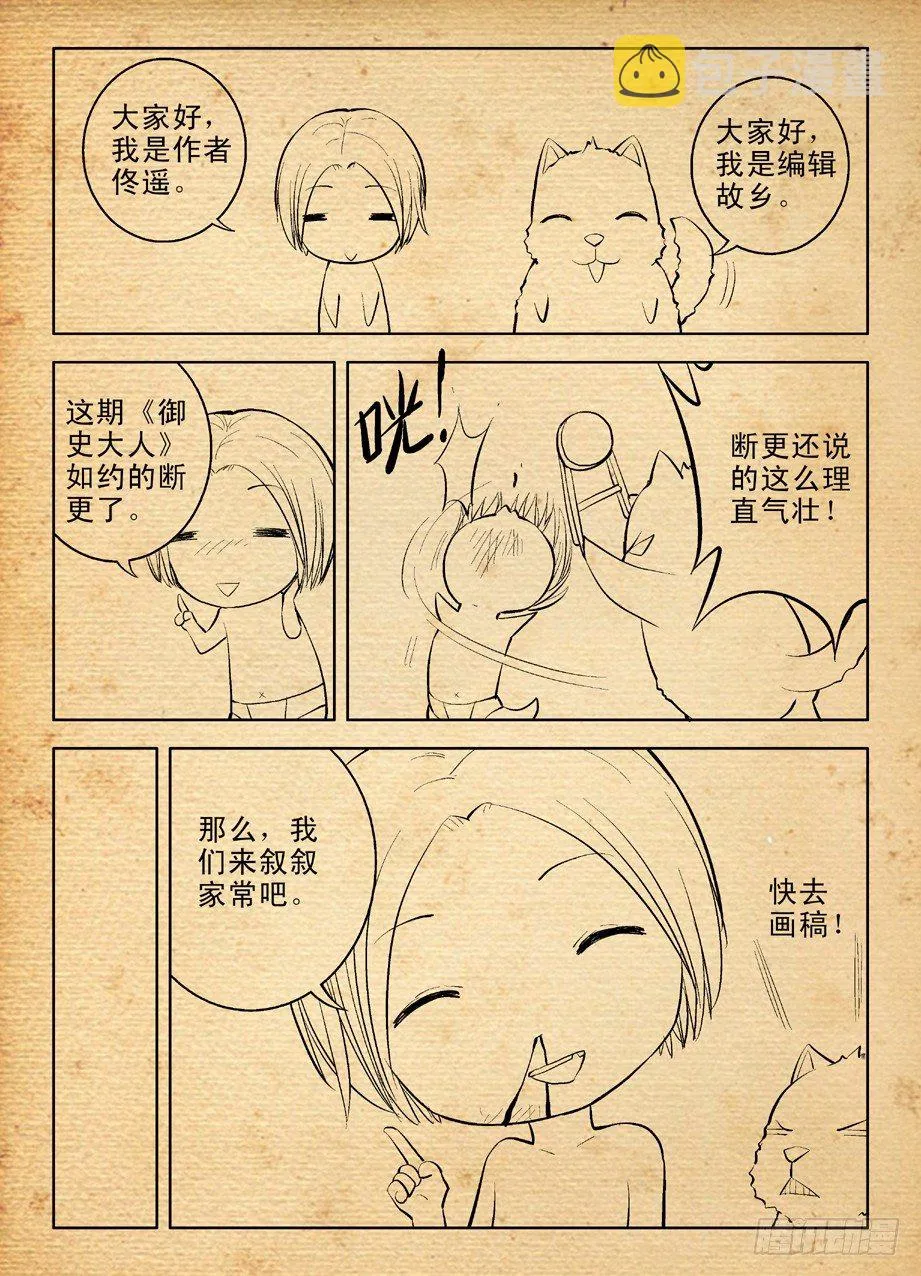 断更聊聊天吧【揍飞】 第1页