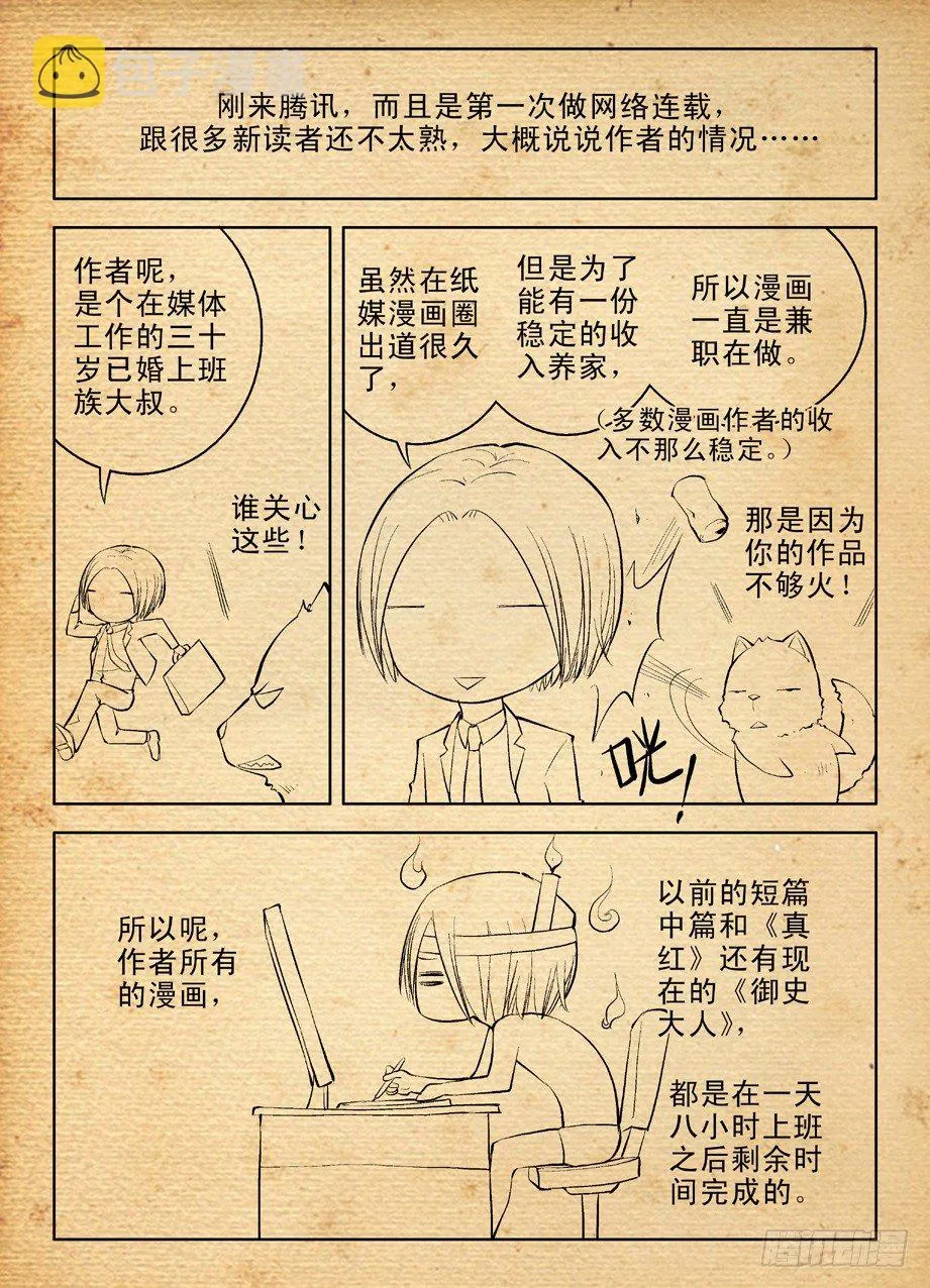 断更聊聊天吧【揍飞】 第2页