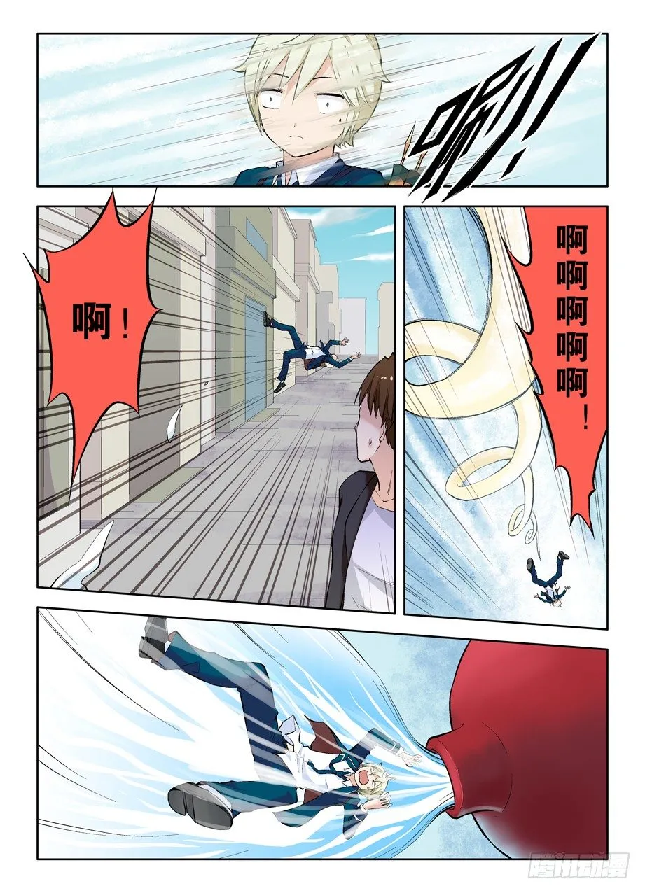 06,乾坤奥妙葫芦妹 第9页