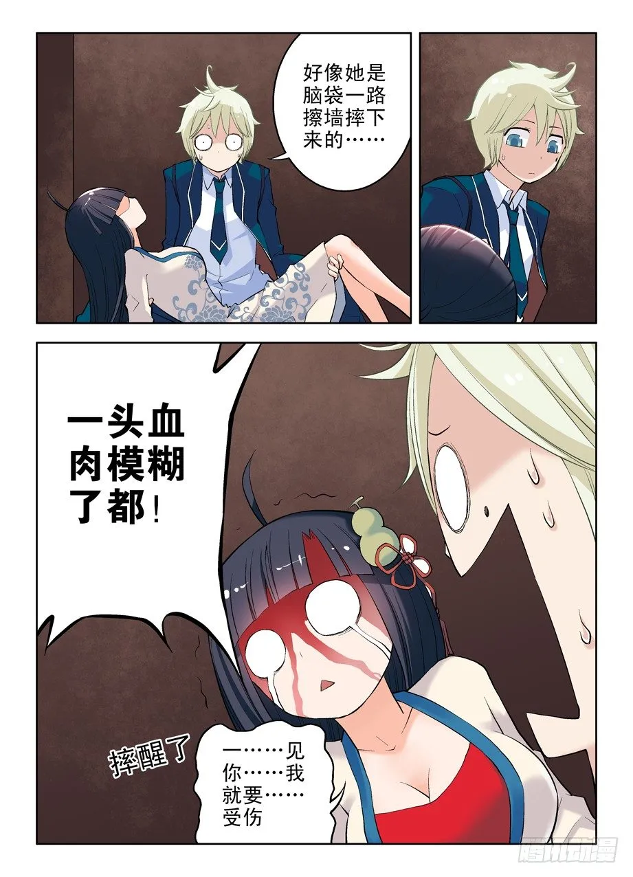 08,天涯海角的誓言 第4页