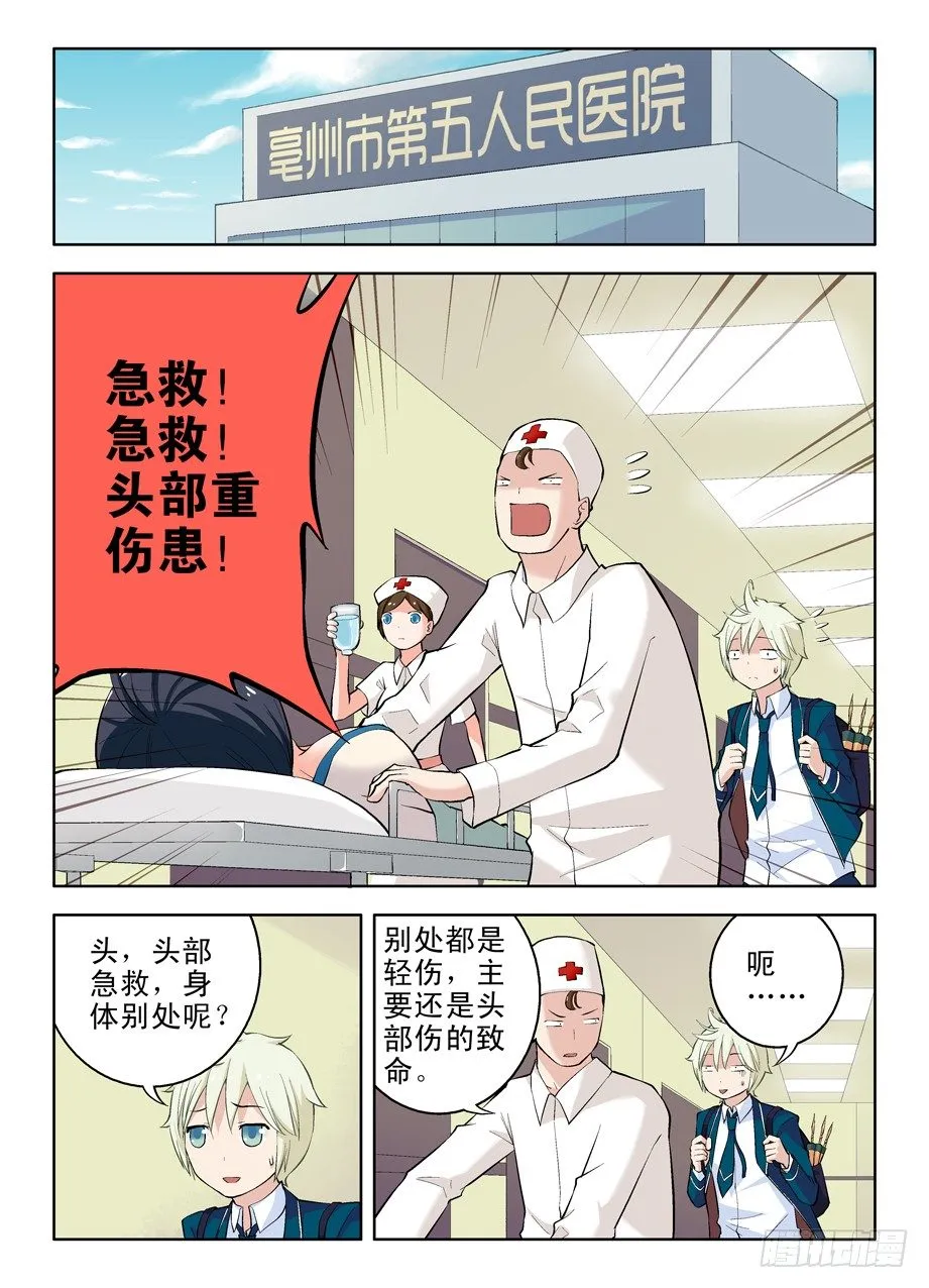08,天涯海角的誓言 第5页