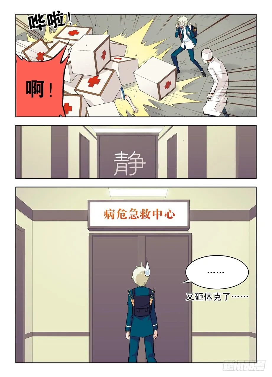 08,天涯海角的誓言 第8页