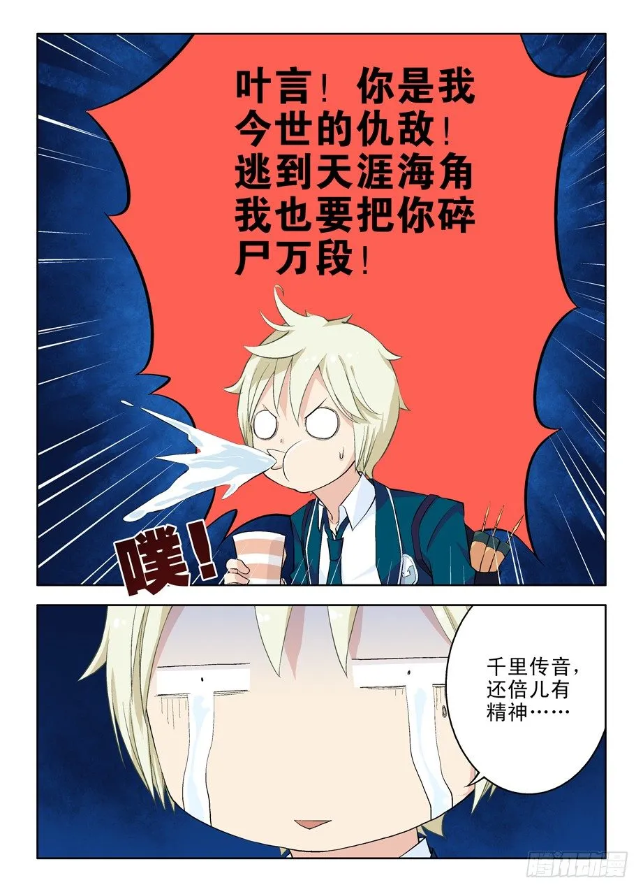 08,天涯海角的誓言 第10页