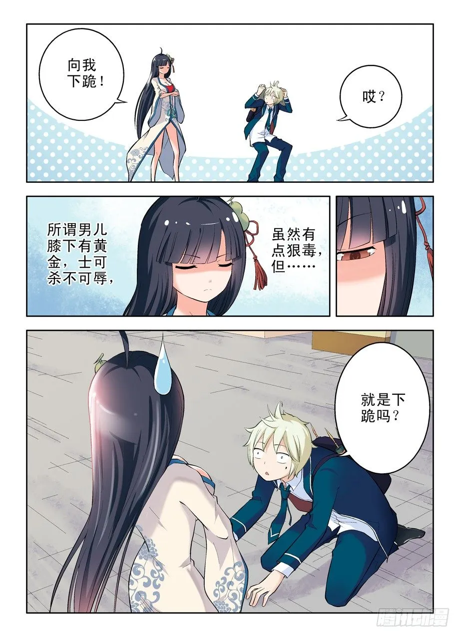 07，此生缘已尽…… 第6页