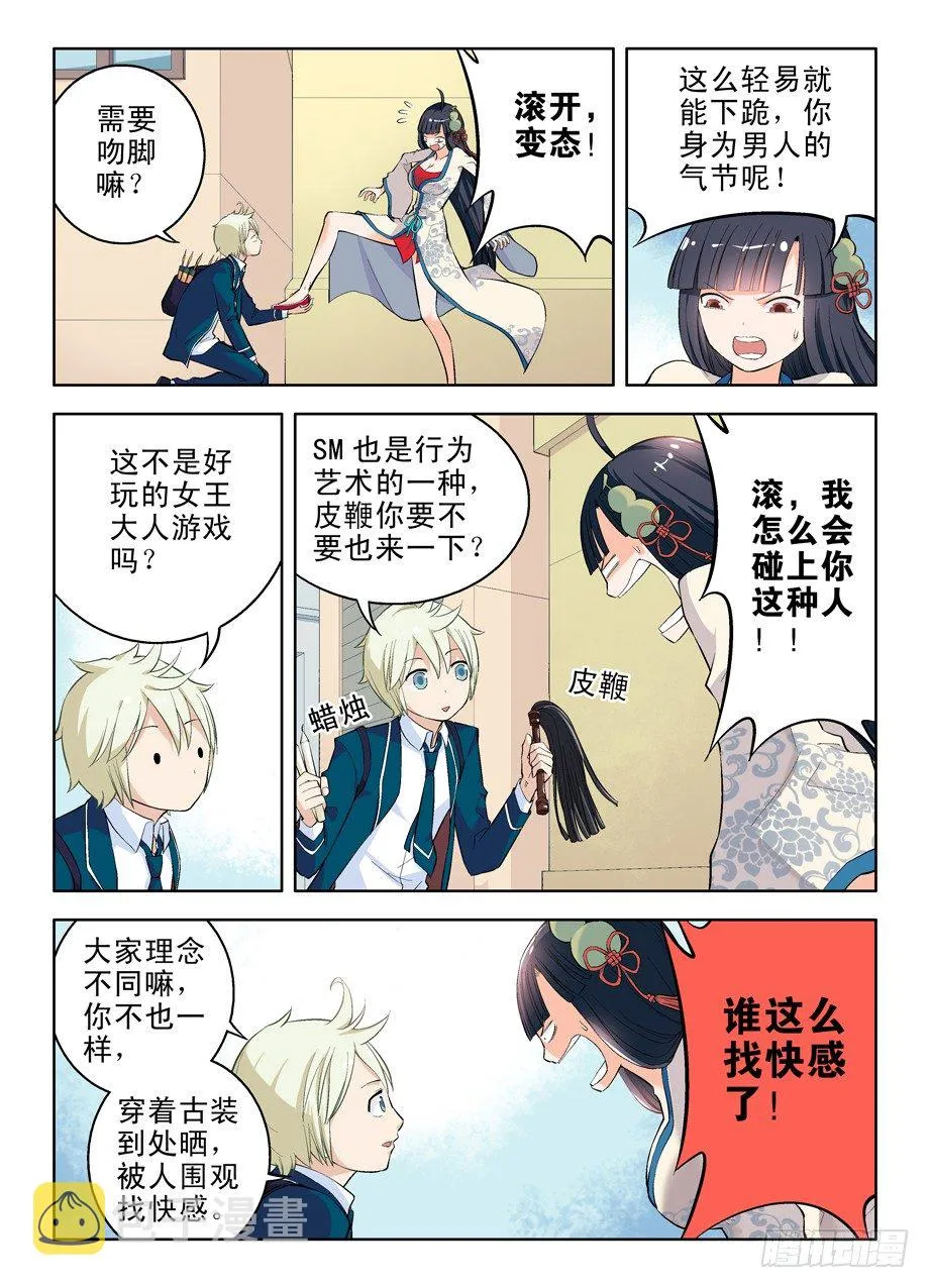 07，此生缘已尽…… 第7页