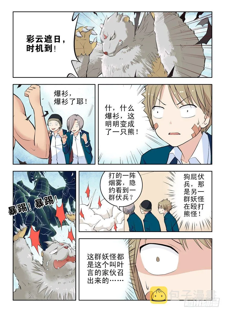 09，原来你叫这名字 第2页