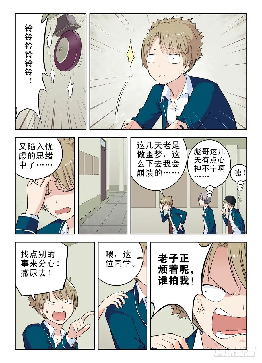 09，原来你叫这名字 第4页