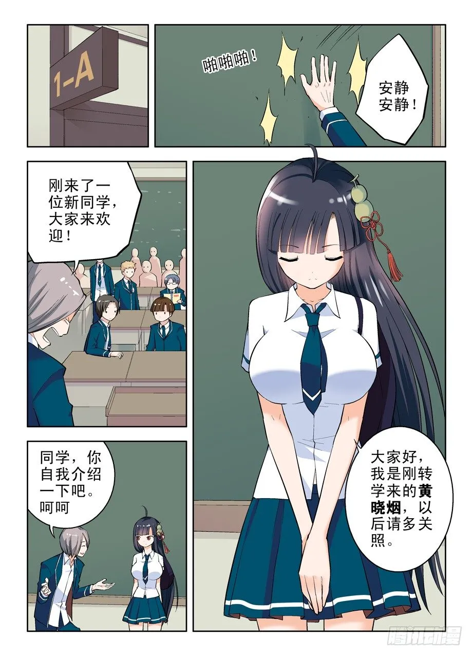 09，原来你叫这名字 第8页