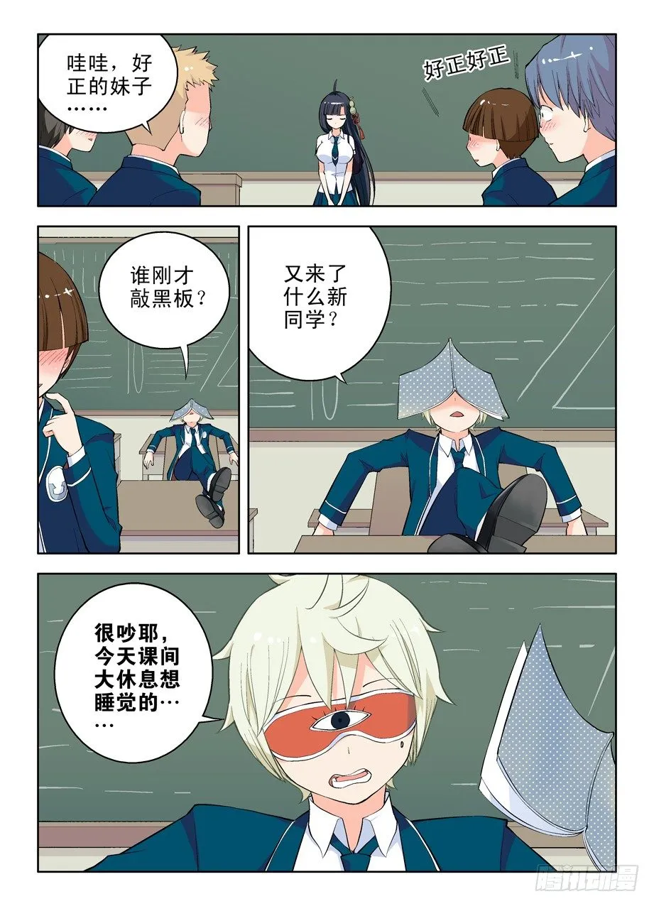 09，原来你叫这名字 第9页