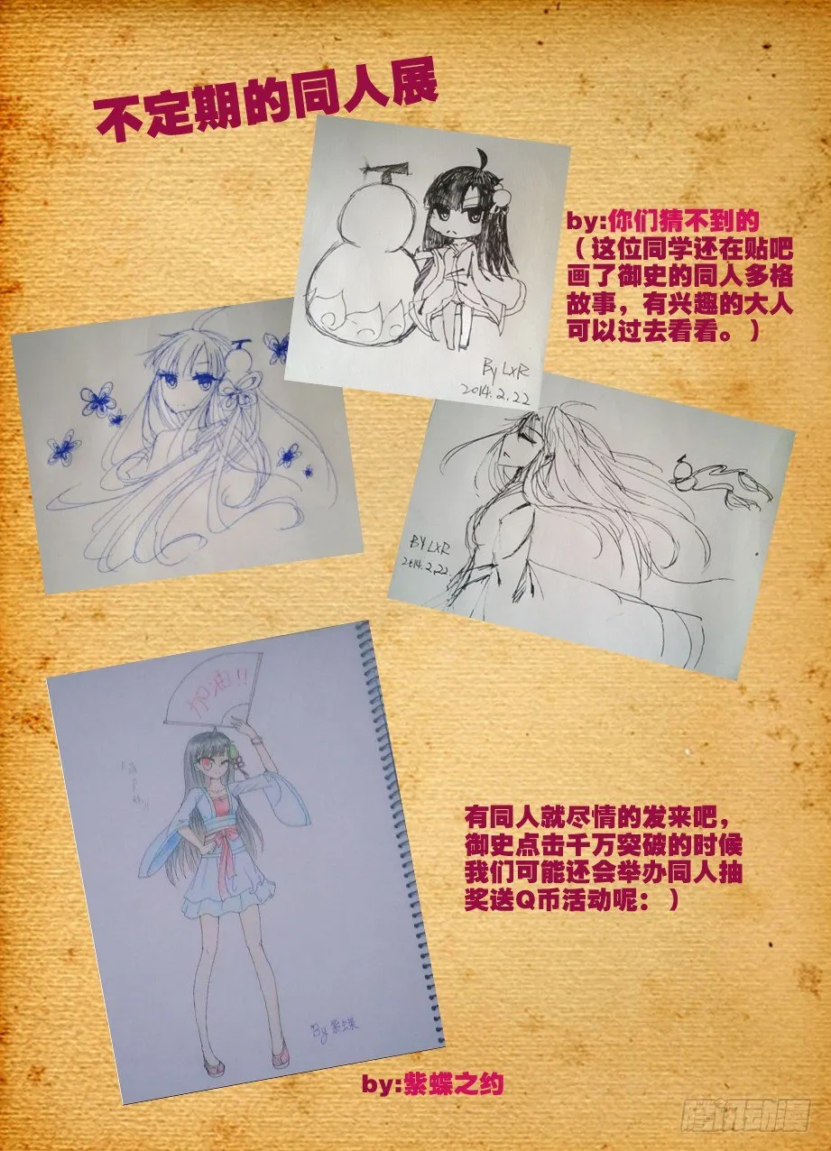 09，原来你叫这名字 第10页