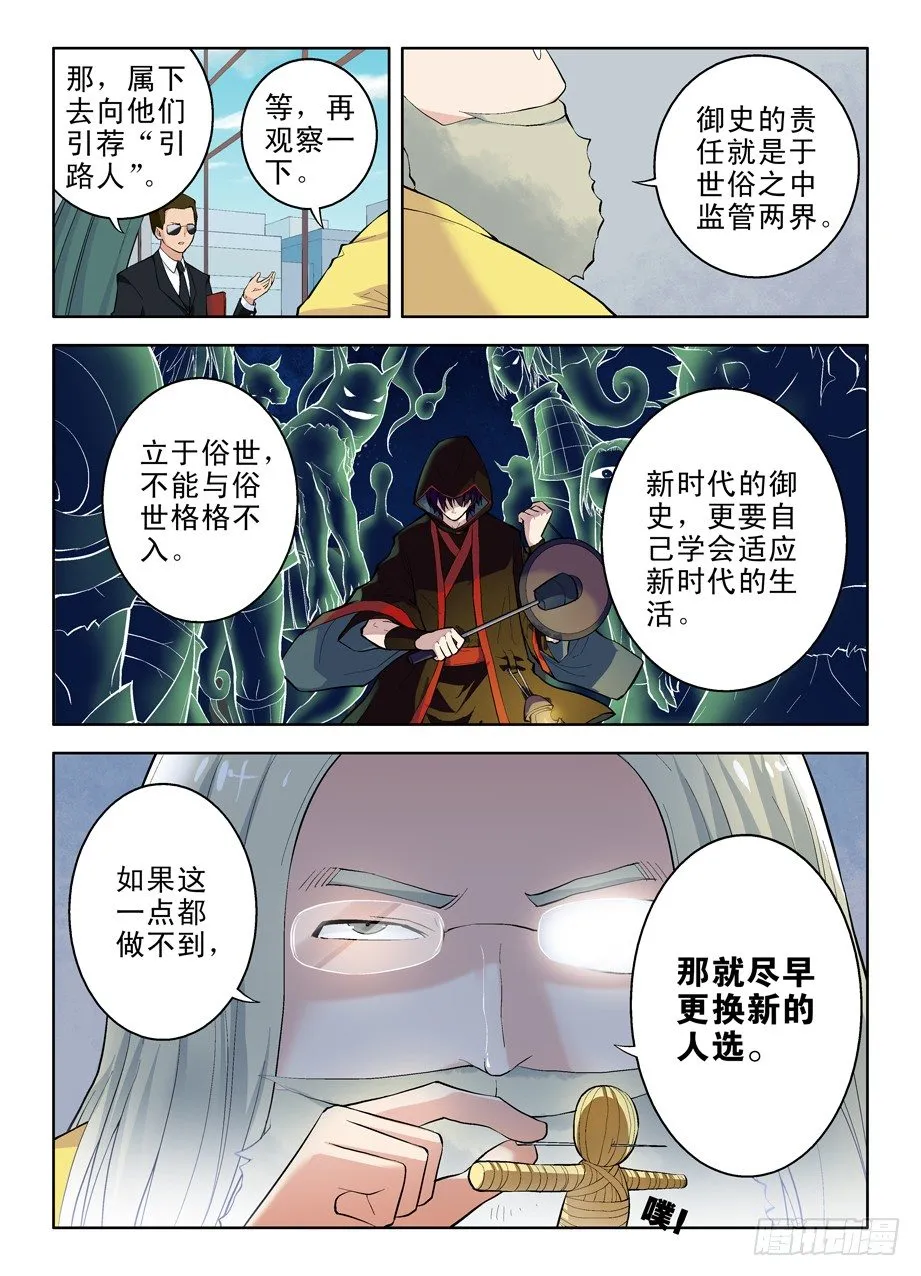 10,有缘千里再相会 第2页