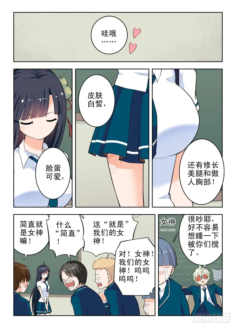 10,有缘千里再相会 第3页