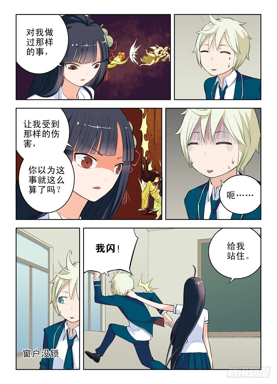10,有缘千里再相会 第6页