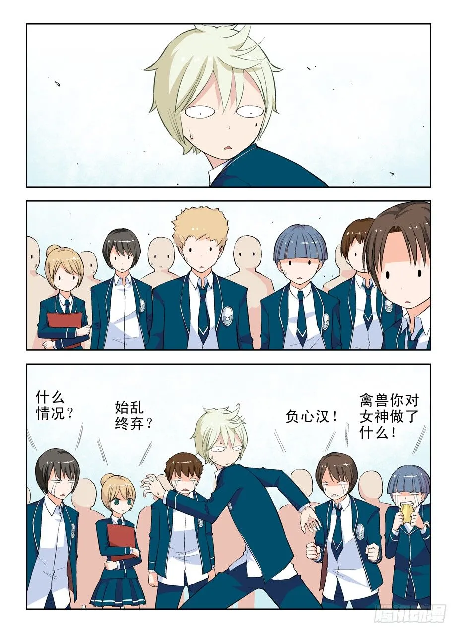 10,有缘千里再相会 第8页