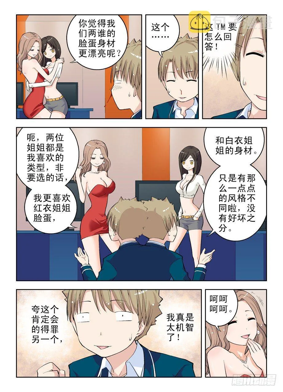11，漫漫长夜多寂寞 第8页