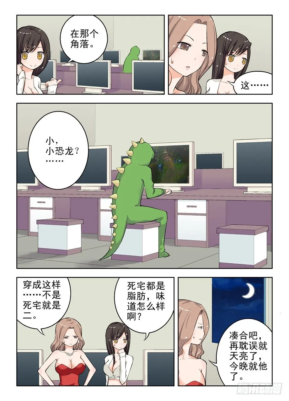 12，姐姐带我玩！ 第3页