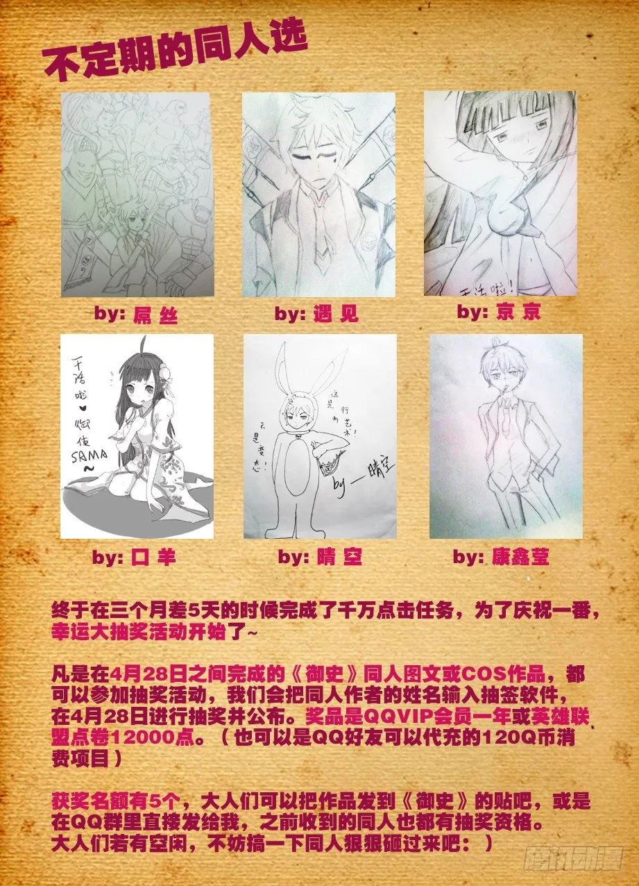 12，姐姐带我玩！ 第10页