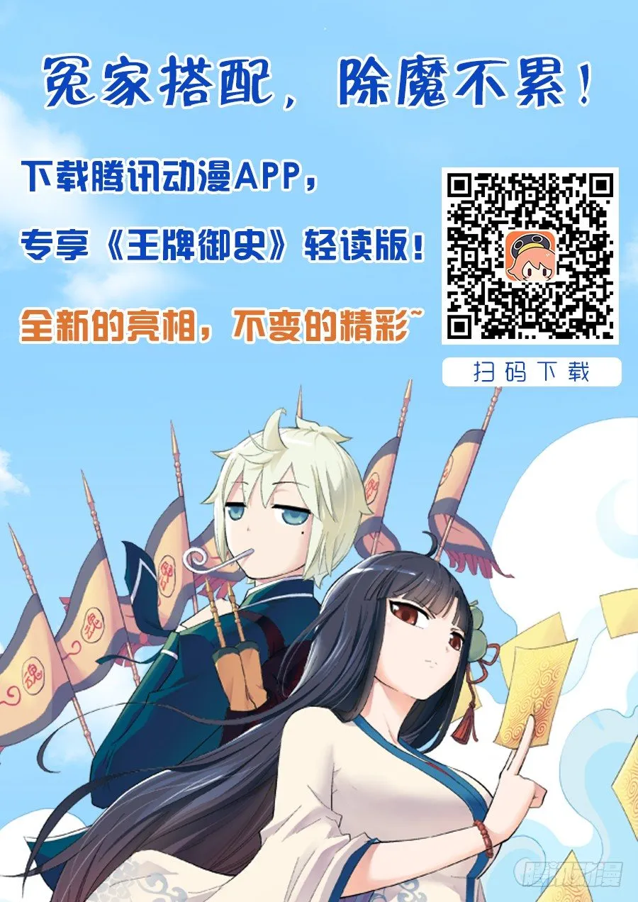 12，姐姐带我玩！ 第11页