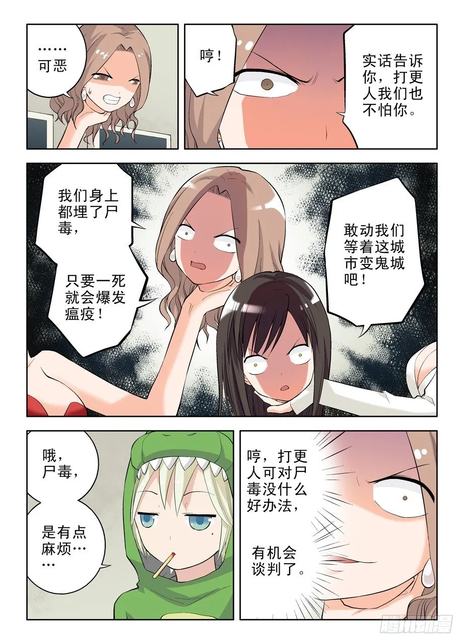 13,小伙伴们欢迎你 第2页