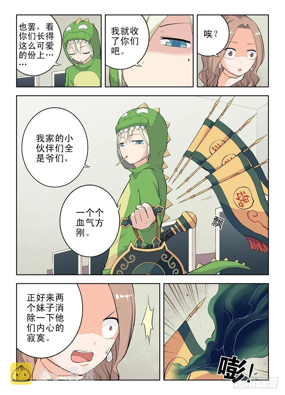 13,小伙伴们欢迎你 第3页