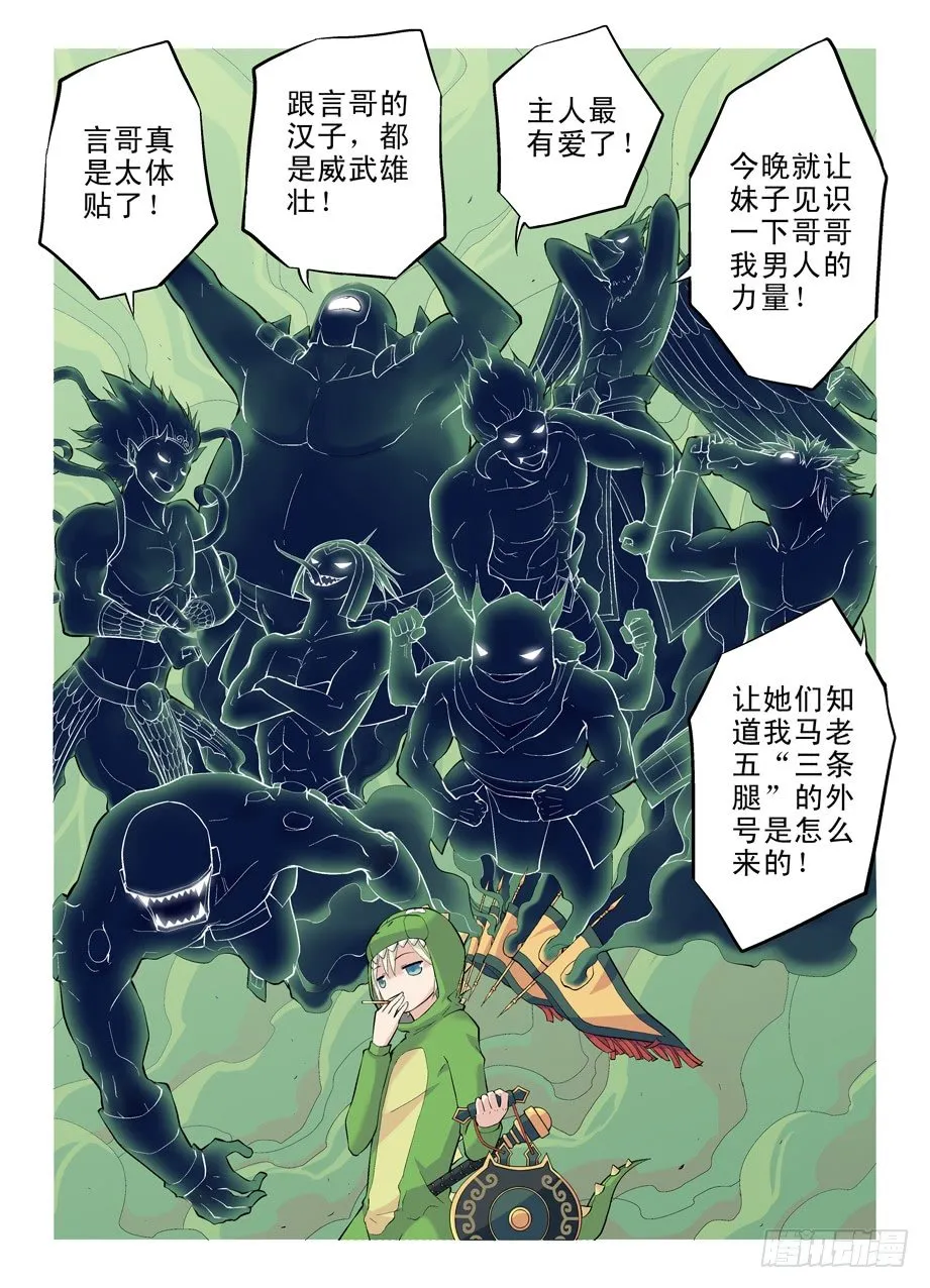 13,小伙伴们欢迎你 第4页