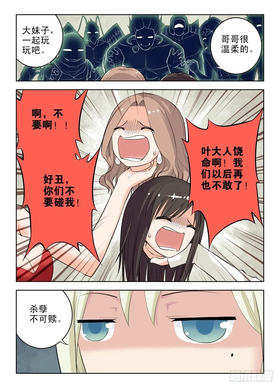 13,小伙伴们欢迎你 第5页