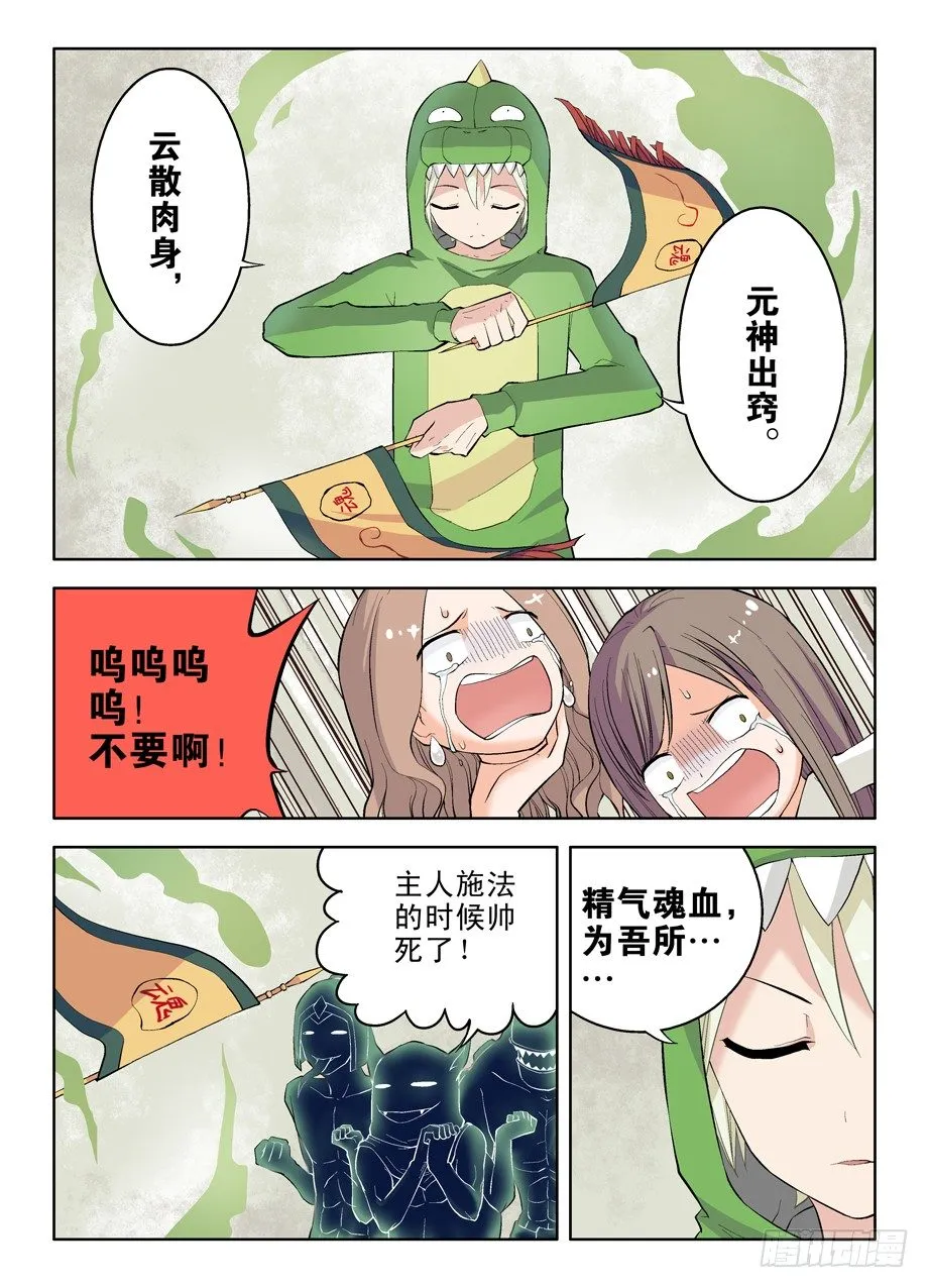 13,小伙伴们欢迎你 第6页