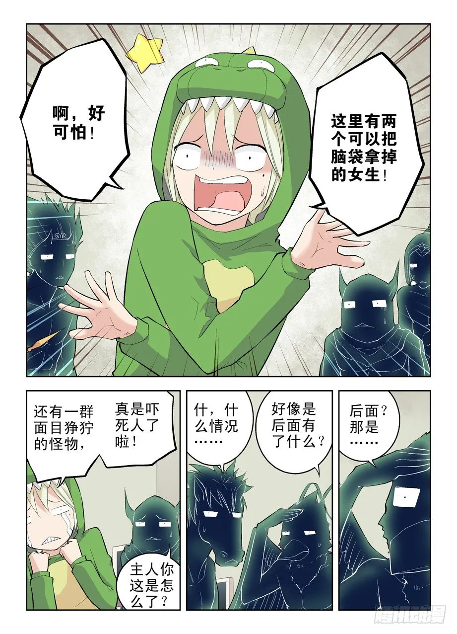 13,小伙伴们欢迎你 第7页