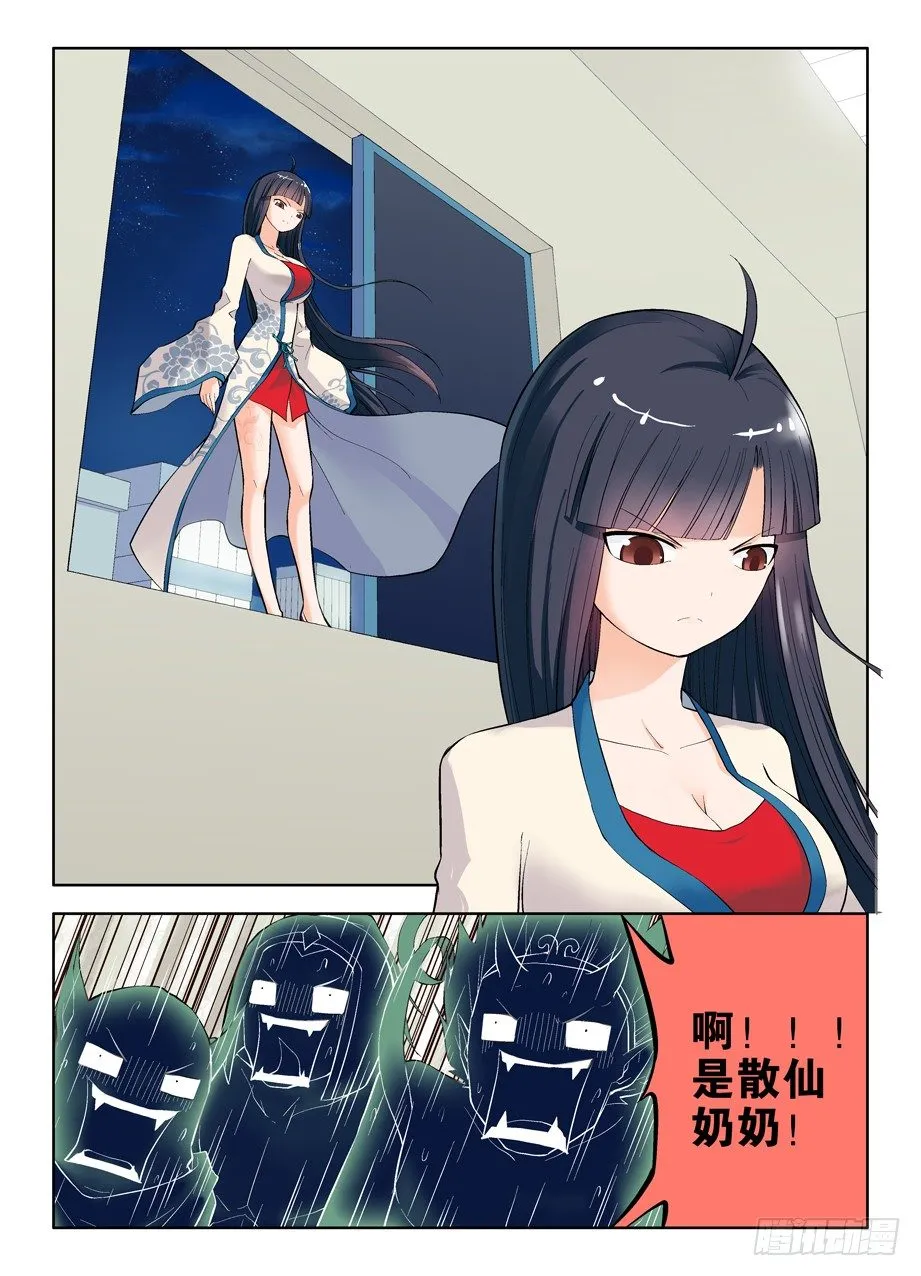 13,小伙伴们欢迎你 第8页