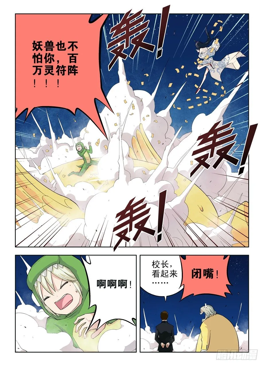 15，老人家你谁啊？ 第4页