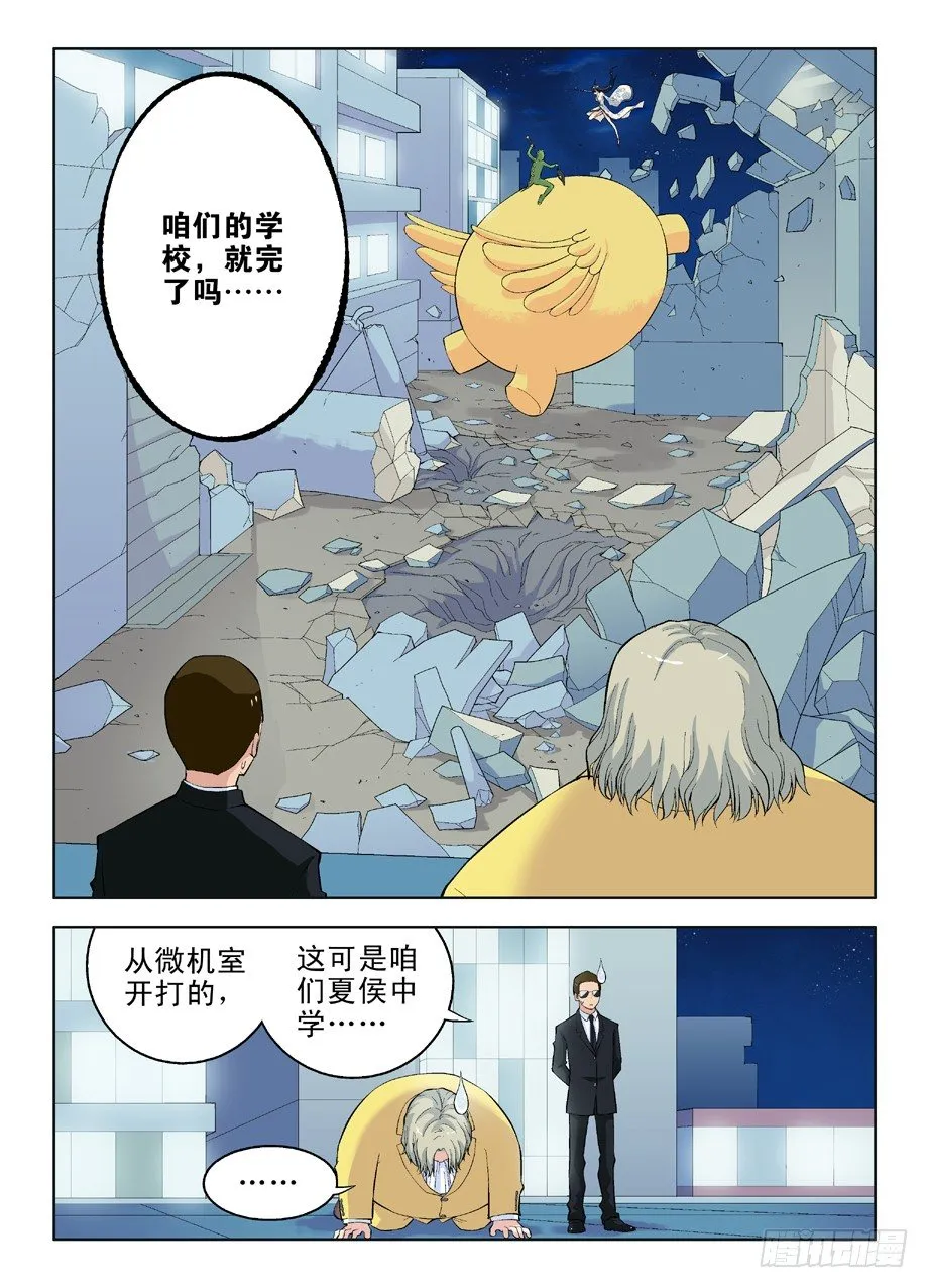 15，老人家你谁啊？ 第6页