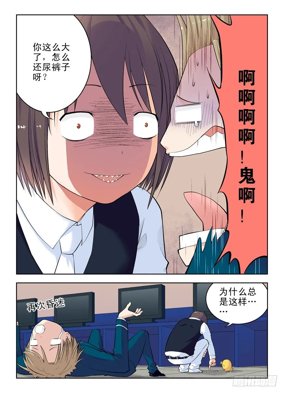 16，别拿校长不当领导！ 第3页