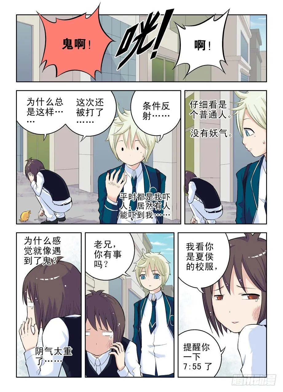 17，一生再难相见 第3页