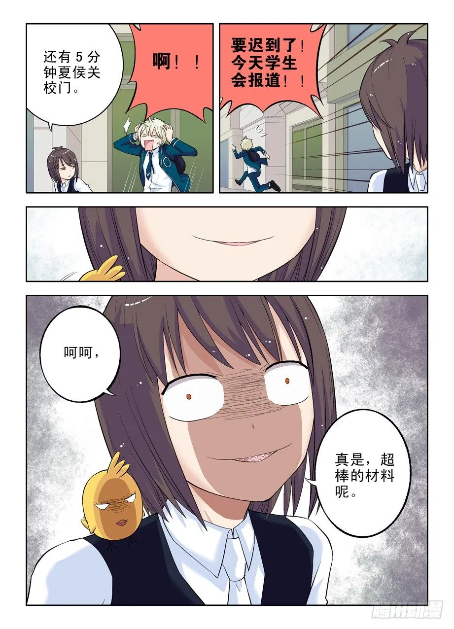 17，一生再难相见 第4页