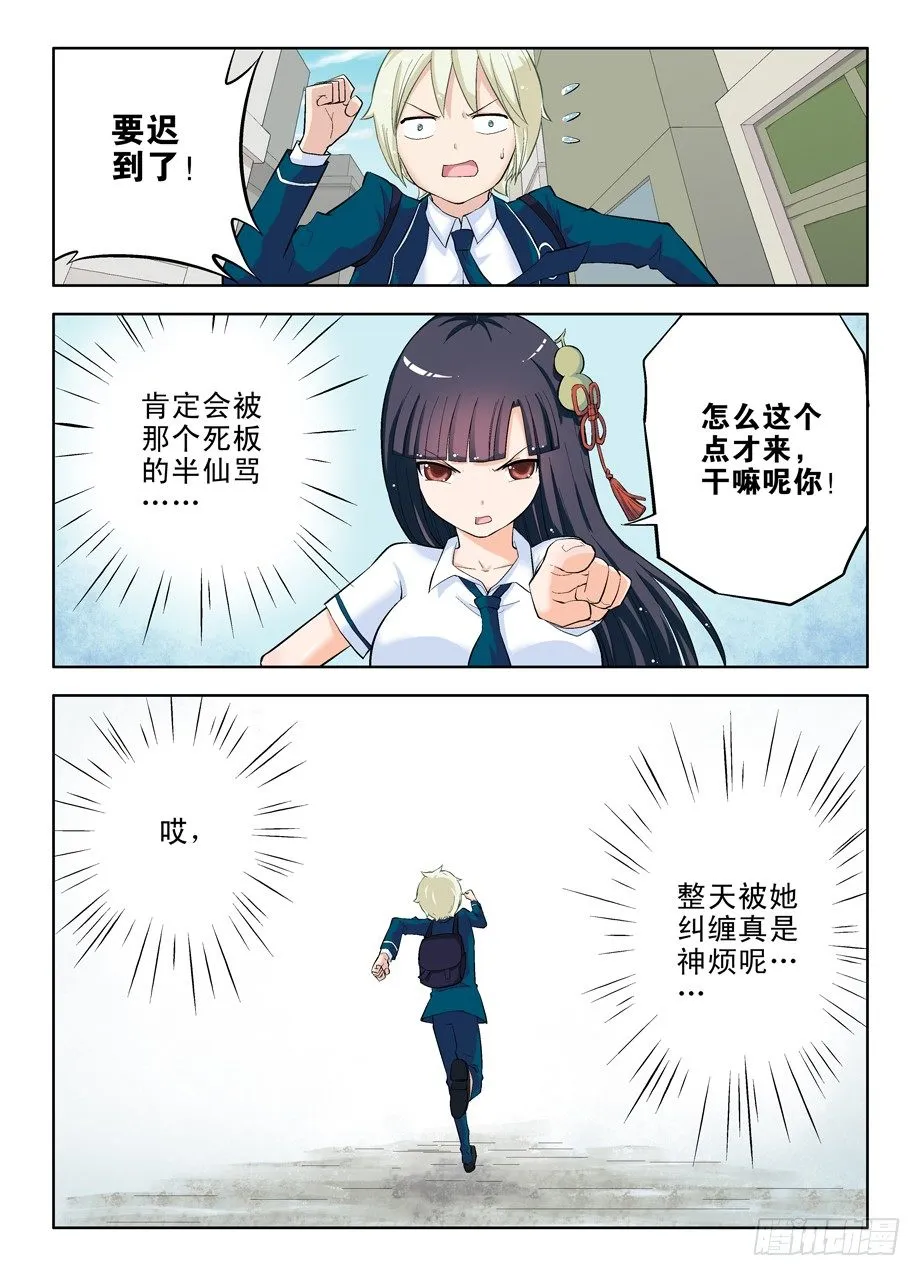 17，一生再难相见 第5页