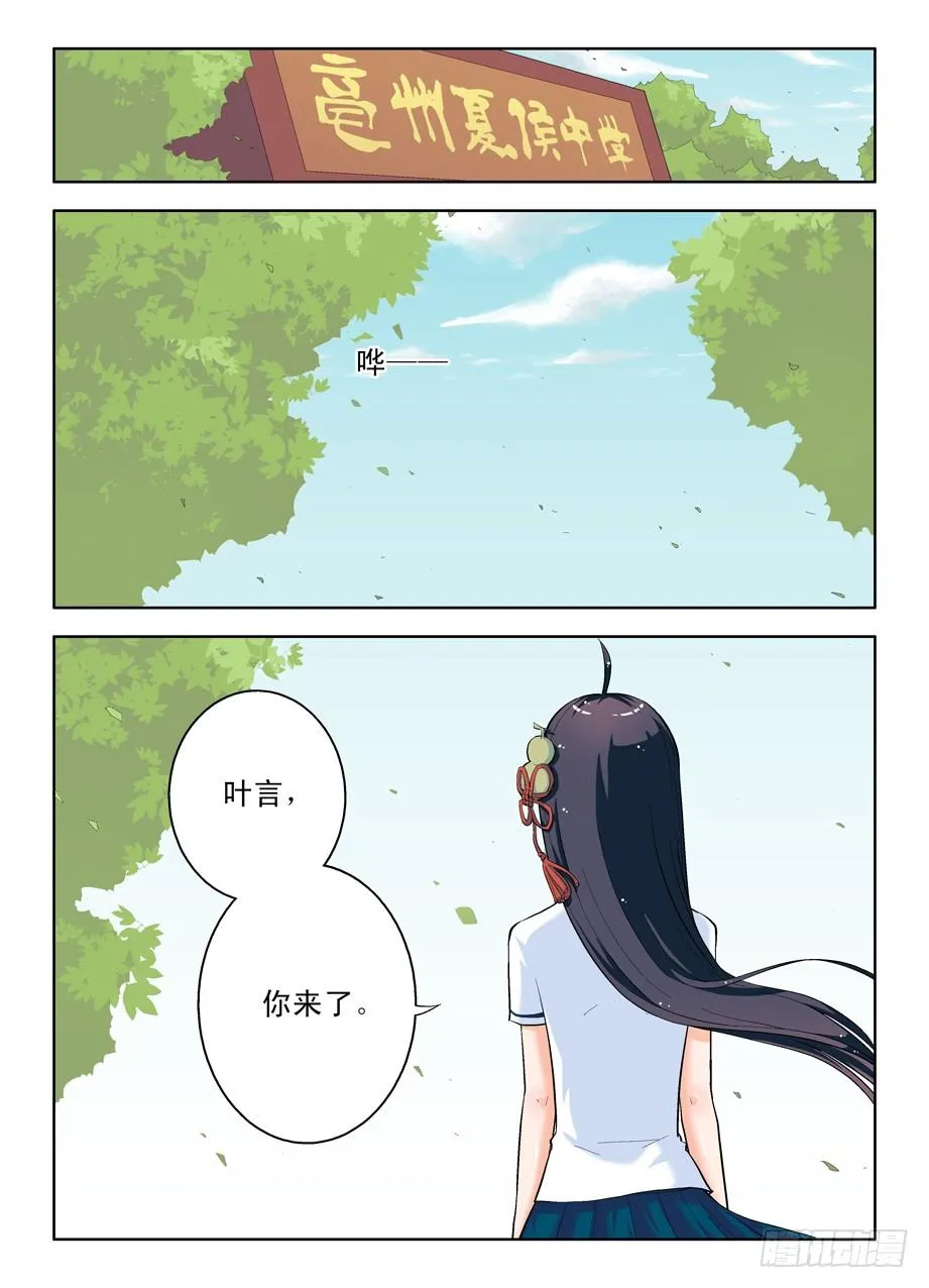 17，一生再难相见 第6页