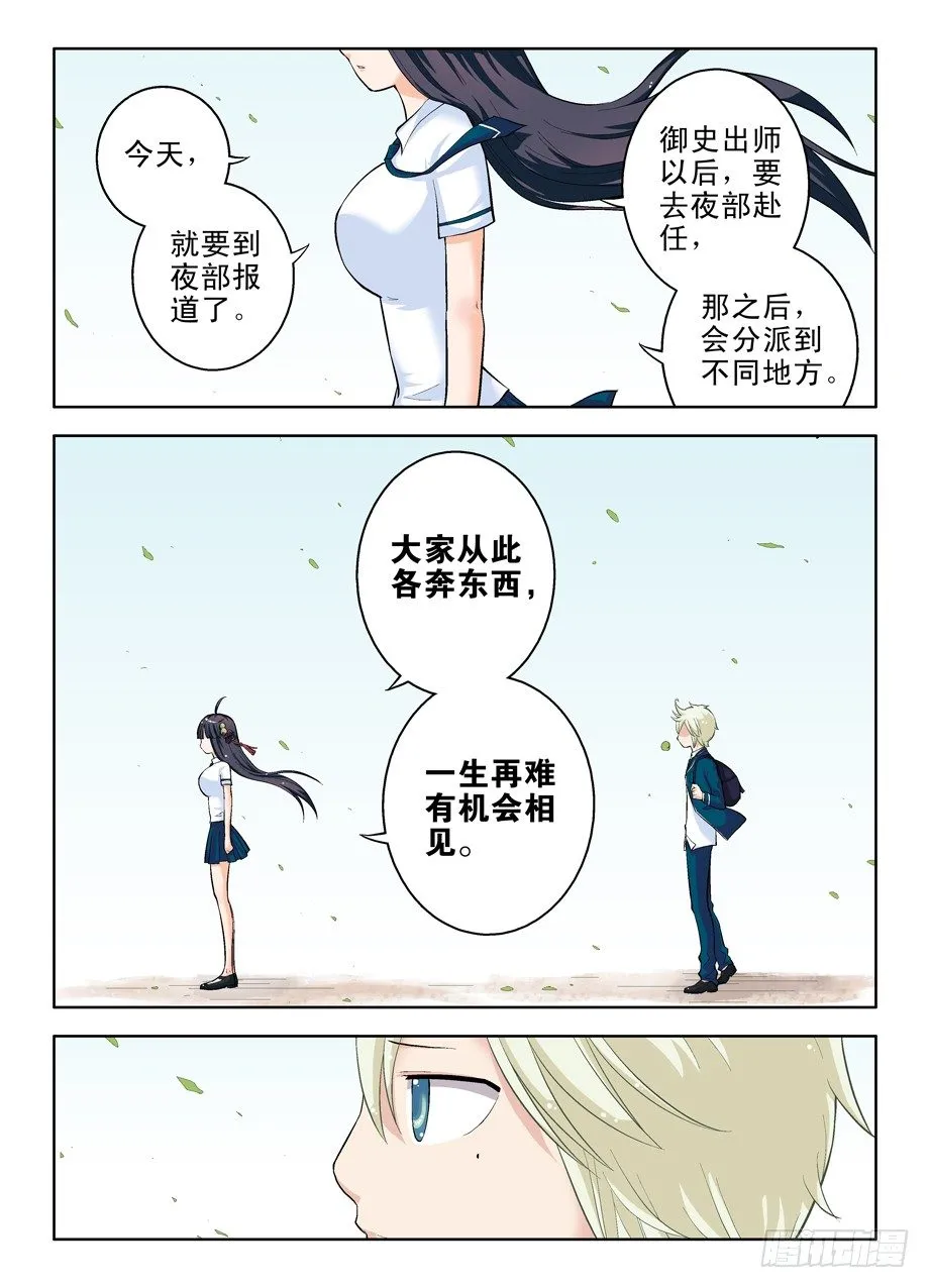 17，一生再难相见 第7页