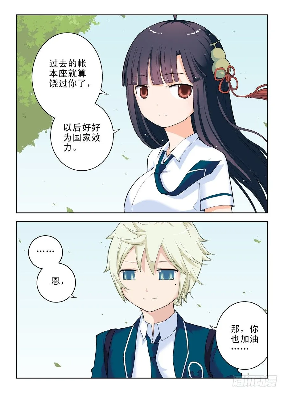 17，一生再难相见 第9页