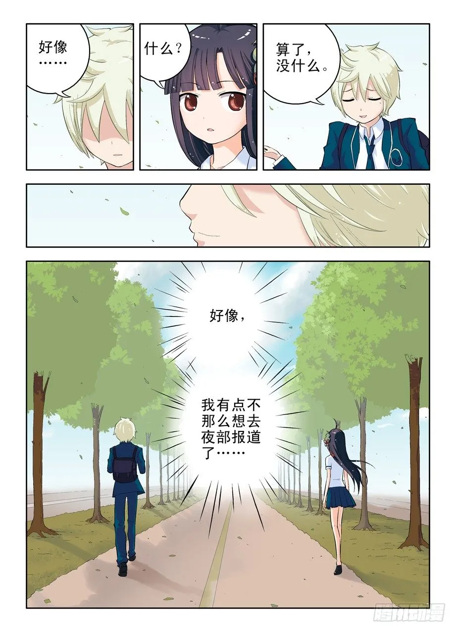 17，一生再难相见 第10页