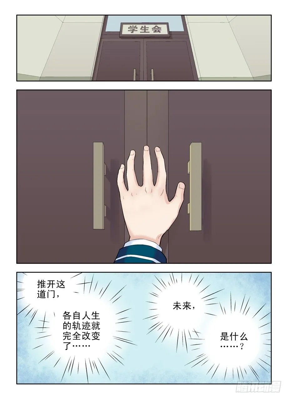 17，一生再难相见 第11页