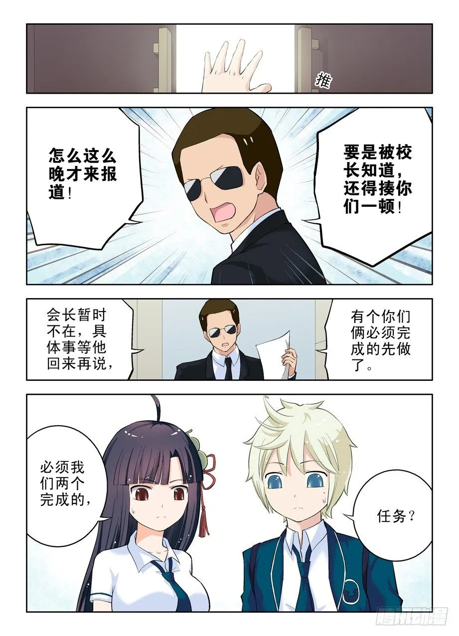 17，一生再难相见 第12页