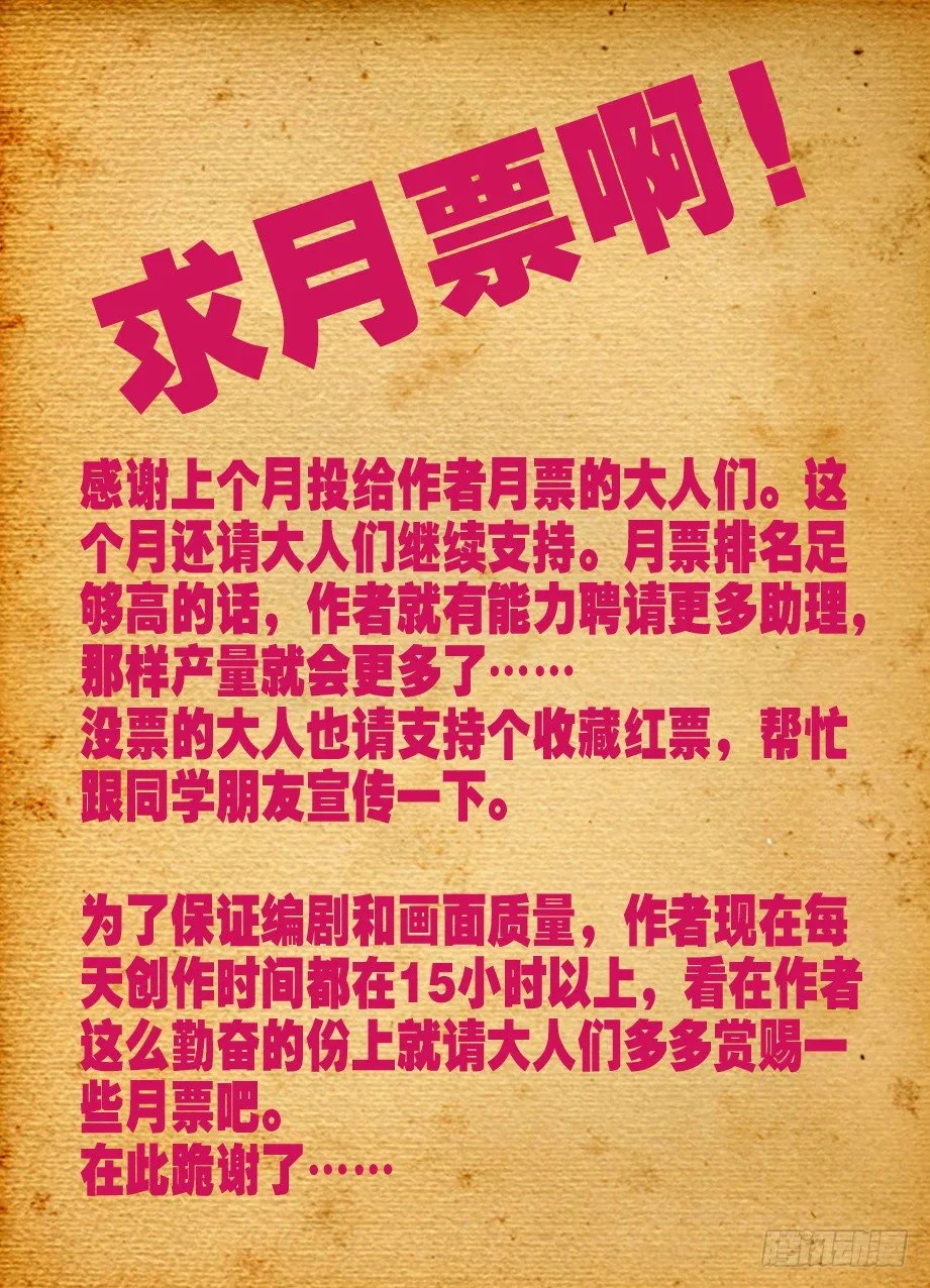 17，一生再难相见 第14页